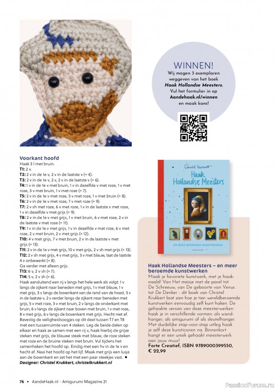 Вязаные проекты крючком в журнале «Aan de Haak Amigurumi №21 2025»