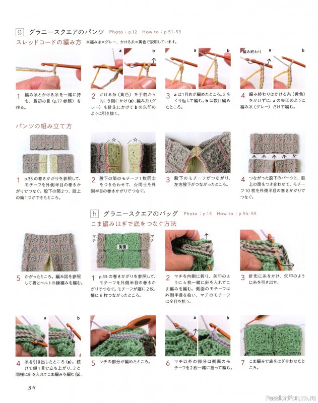 Вязаные проекты в журнале «Let's Knit Series NV82028 2025»