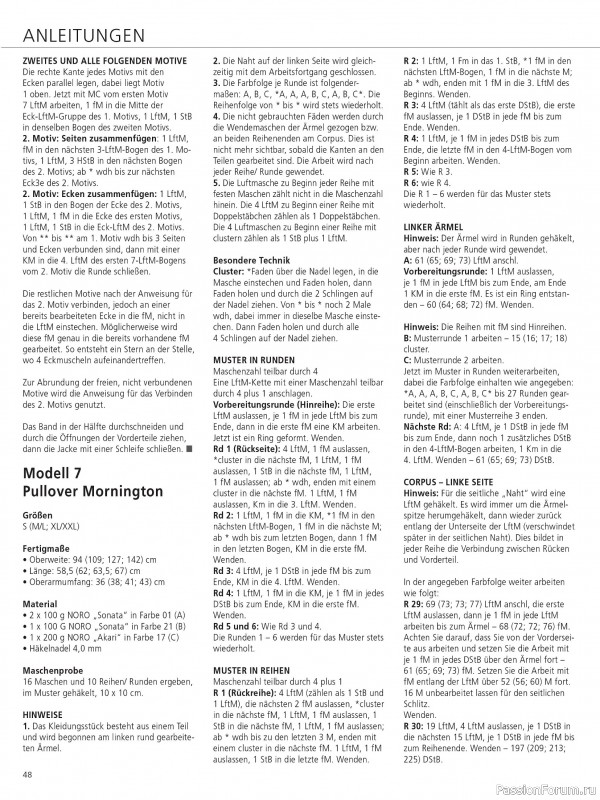 Вязаные проекты в журнале &laquo;Stricktrends Extra SE065 2026&raquo;