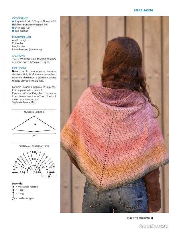 Вязаные проекты в журнале &laquo;Uncinetto Indossato №16 2026&raquo;