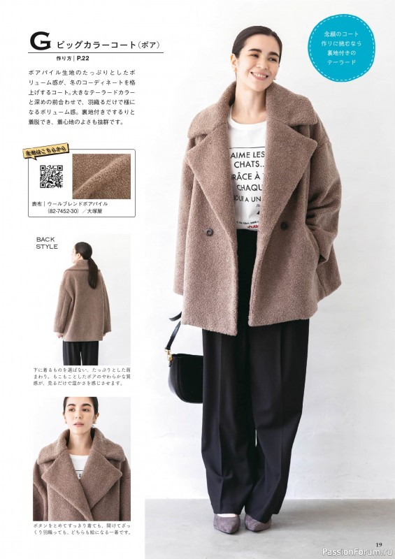 Коллекция проектов для рукодельниц в журнале &laquo;Cotton Friend Vol.96 2026/2027 Autumn/Winter&raquo;