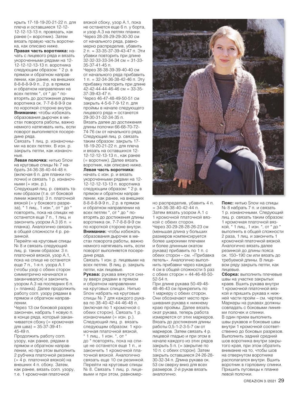 Журнал ''Creazion'' №3 2021. Много идей и схем Журнал ''Creazion'' №3 2021. Много идей и схем