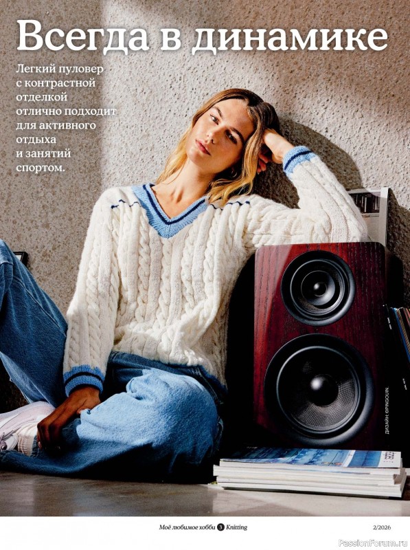Вязаные модели в журнале &laquo;Knitting. Вязание №2 2026&raquo;