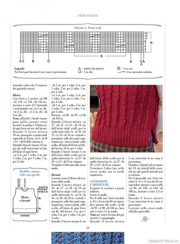 Вязаные модели в журнале «Piu Maglia №55 2026»