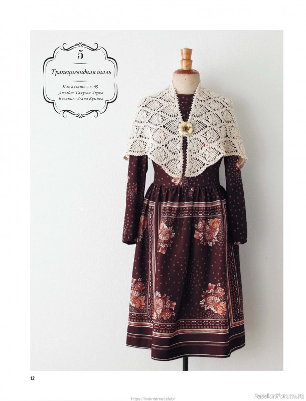 Вязаные проекты для детей в книге &laquo;Японские шали и палантины&raquo;.