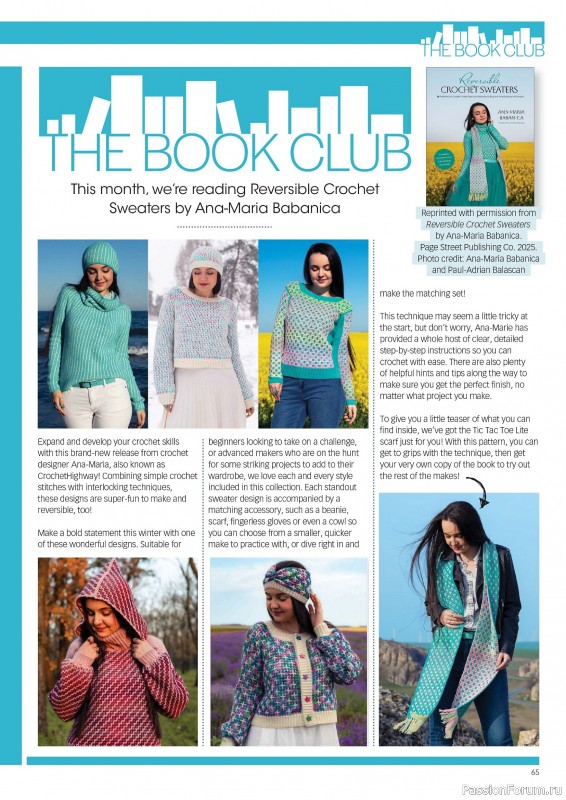 Вязаные проекты крючком в журнале «Crochet Now №128 2025»