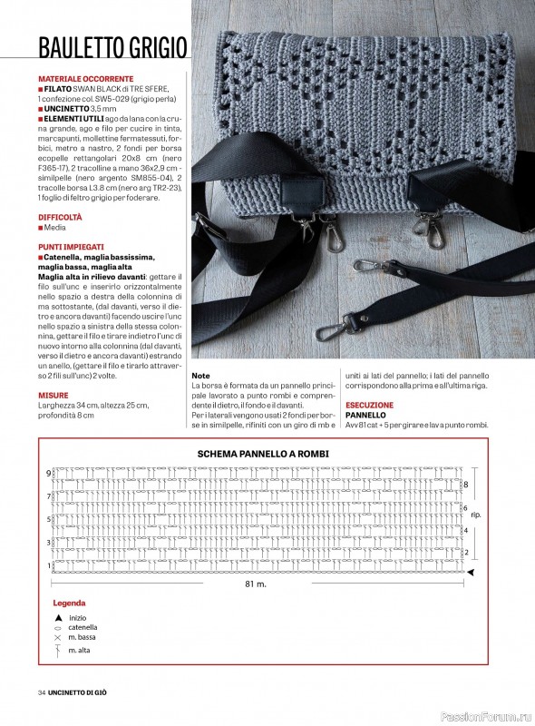 Вязаные проекты крючком в журнале «L'Uncinetto di Gio Plus №11 2025»
