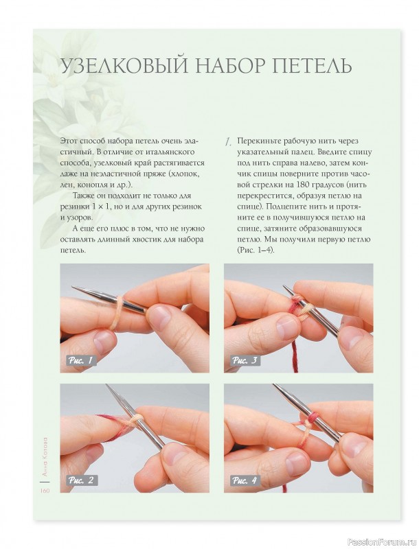 Вязаные проекты в книге &laquo;Лето на звездных спицах&raquo;. Продолжение