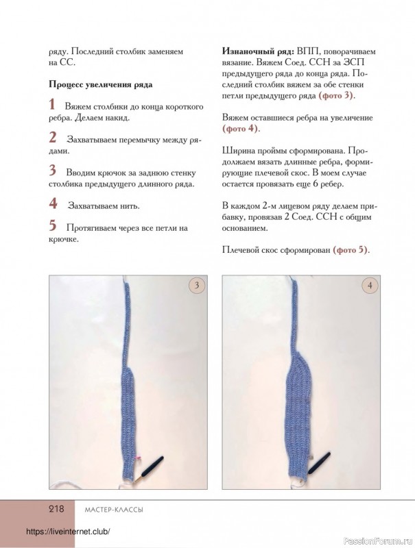 Вязаные проекты в книге «Поперечное вязание крючком от А до Я». Продолжение