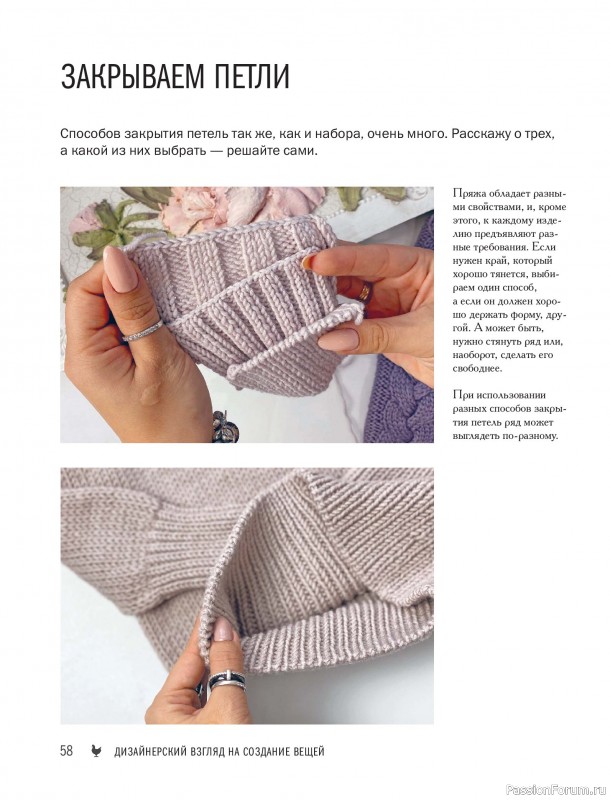 Вязаные проекты в книге &laquo;Реглан сверху&raquo;.