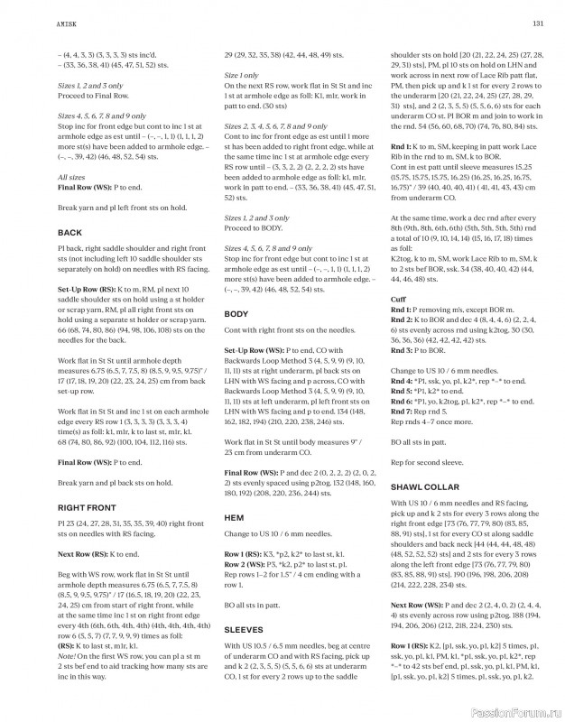 Вязаные проекты в журнале «Laine Magazine №22 2024 Autumn». Продолжение