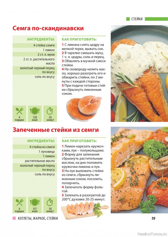 Коллекция кулинарных рецептов в журнале &laquo;Домашний повар №1 2026&raquo;