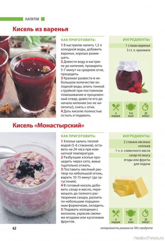 Коллекция кулинарных рецептов в журнале «Домашний повар №5 2025»