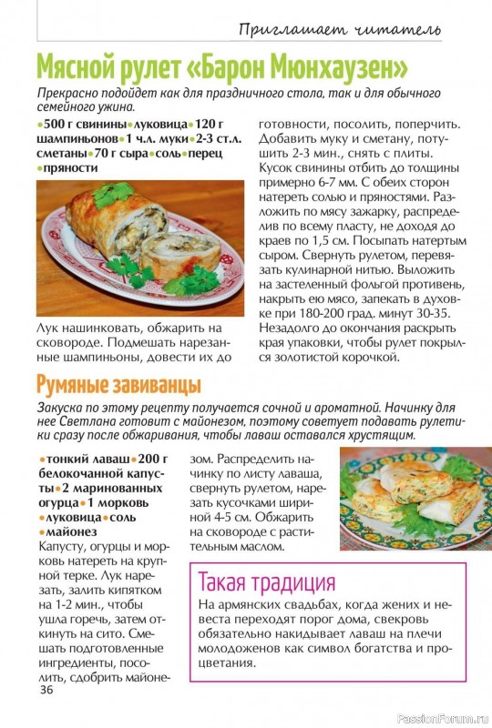Коллекция кулинарных рецептов в журнале «Золотые рецепты наших читателей №12 2024» Коллекция кулинарных рецептов в журнале «Золотые рецепты наших читателей №12 2024»