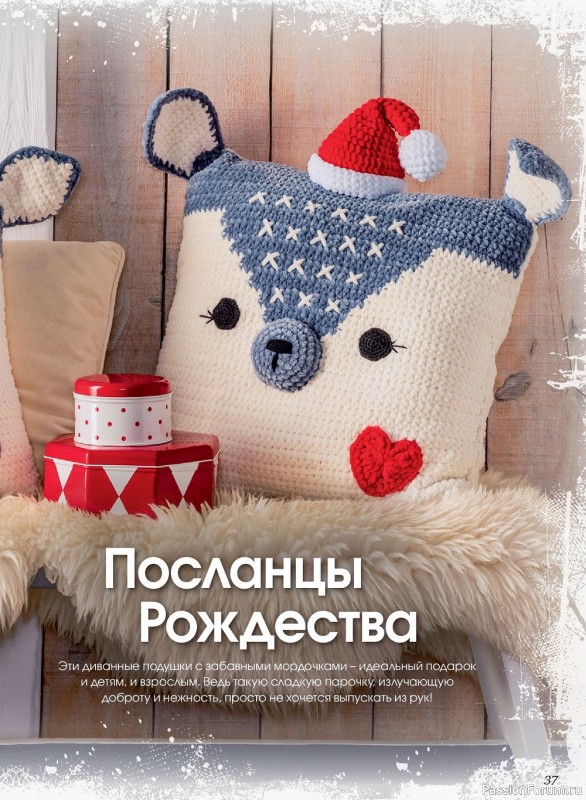 Коллекция проектов для рукодельниц в журнале «Anna №4 2022»