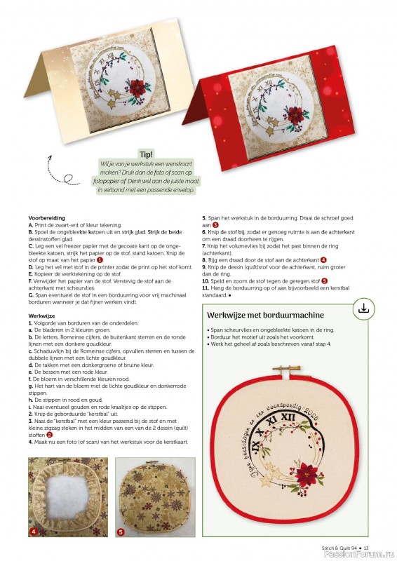Коллекция проектов для рукодельниц в журнале «Stitch & Quilt №94 Kerstspecial 2025»