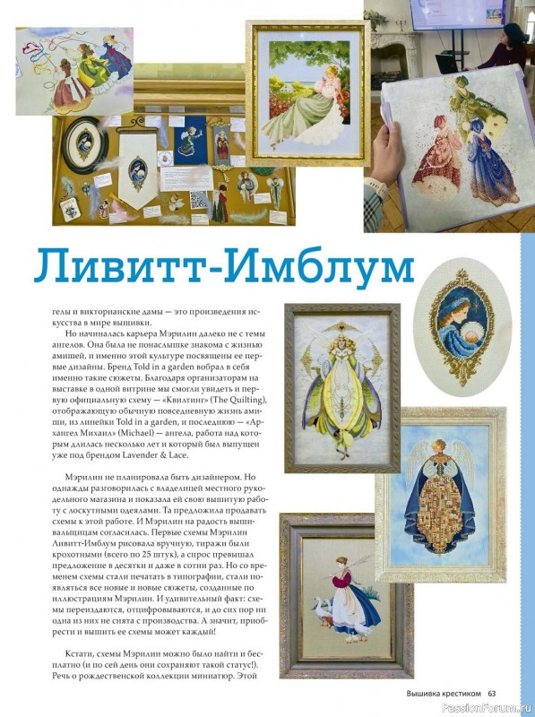 Коллекция вышивки в журнале «Вышивка крестиком №1 2024»