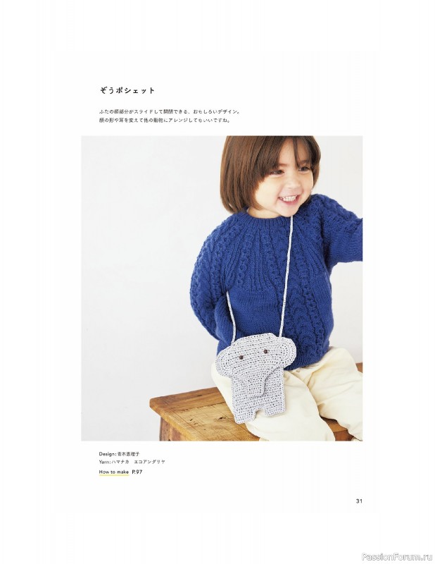 Вязаные модели в книге «Children's Knitwear»
