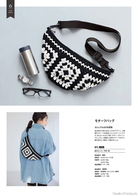 Вязаные модели в журнале «Knit Ange - Autumn 2025»