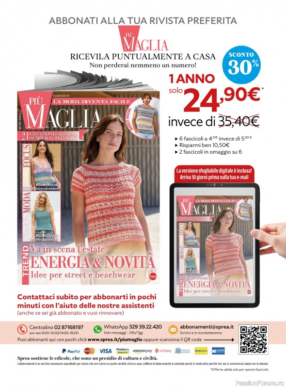 Вязаные модели в журнале «Piu Maglia №53 2026»