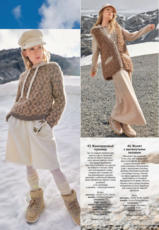 Вязаные модели в журнале &laquo;Verena №4 2025&raquo;