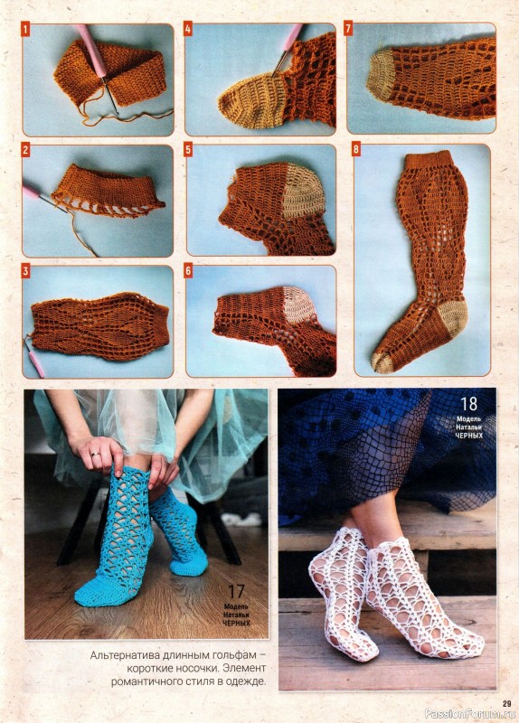 Вязаные модели в журнале «Вяжем Крючком №3 2026»