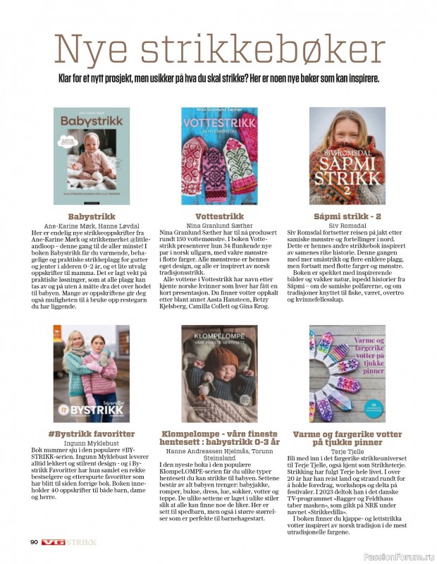 Вязаные проекты спицами в журнале «VG Strikk Magazine №48 2025»