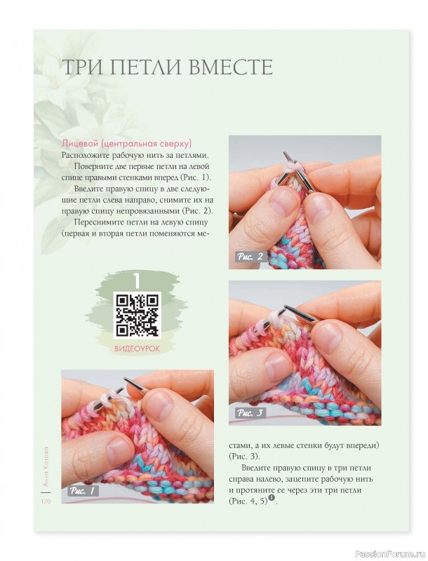 Вязаные проекты в книге &laquo;Лето на звездных спицах&raquo;. Продолжение