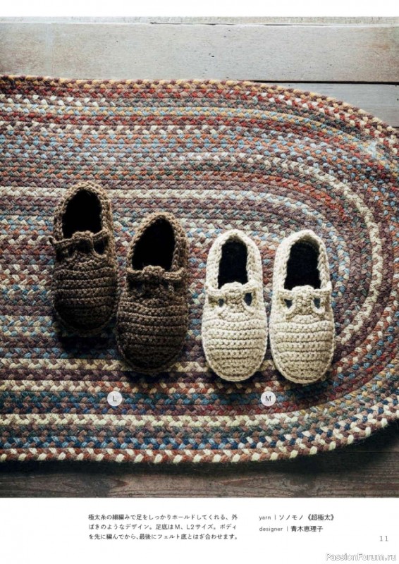 Вязаные проекты в книге «Sonomono Komono – Knitting natural colors»