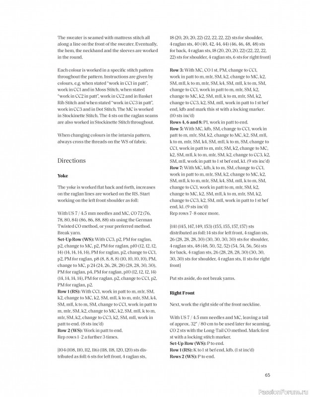 Вязаные проекты в книге «The Art of the Sea».