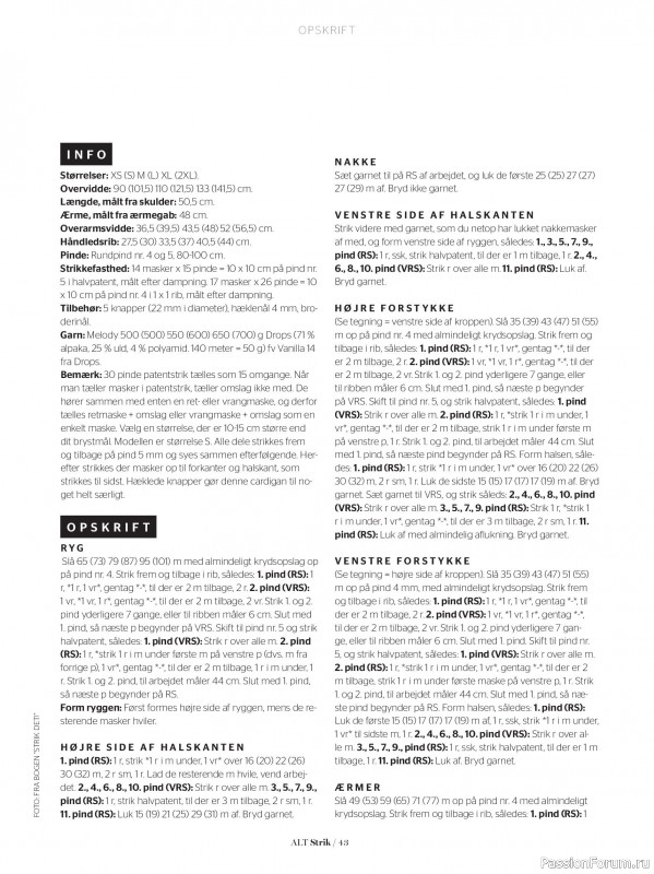 Вязаные проекты в журнале «ALT for Damerne №5 2025»