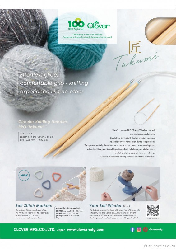 Вязаные проекты в журнале «Laine Magazine №26 2025».