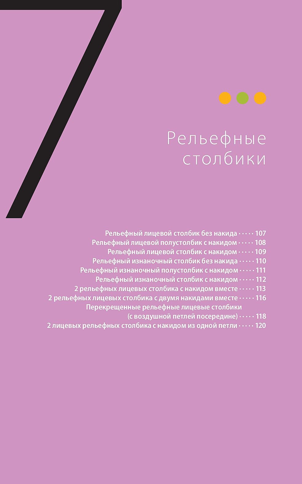 Справочник по чтению японских схем. Справочник по чтению японских схем.