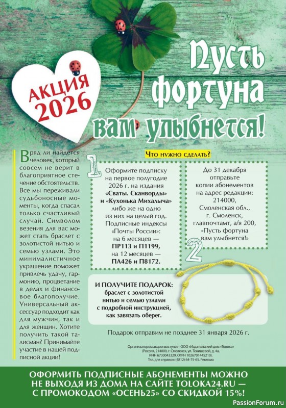 Коллекция кулинарных рецептов в журнале «Кухонька Михалыча №10 2025»