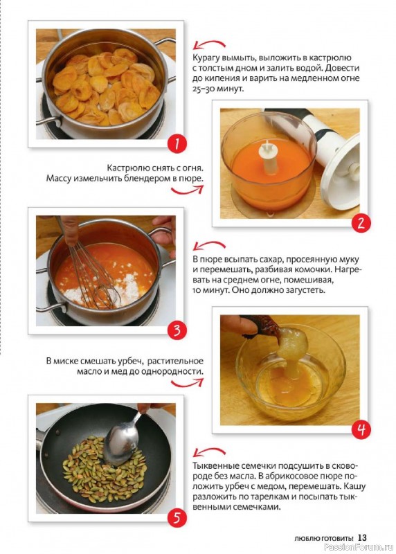 Коллекция кулинарных рецептов в журнале &laquo;Люблю готовить! №4 2026&raquo;