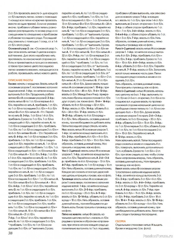 Коллекция проектов для рукодельниц в журнале &laquo;Anna №3 2025 Осень&raquo;