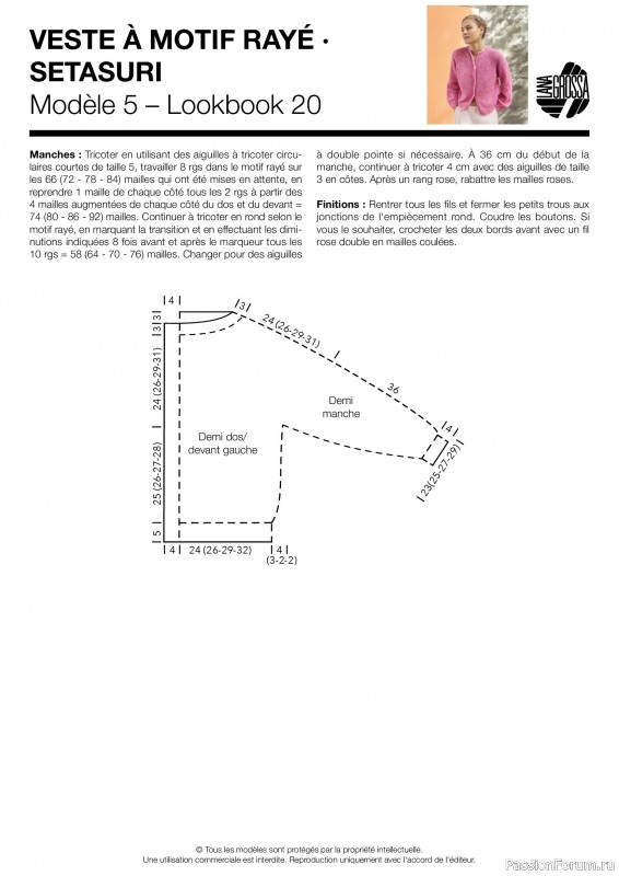 Вязаные проекты в журнале &laquo;Lana Grossa - Spring/Summer 2026&raquo;
