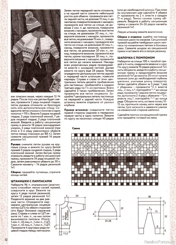 Вязаные модели для детей в журнале «Вяжем детям №2-3 2023»