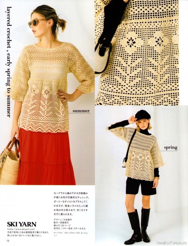 Вязаные модели в журнале &laquo;Keito Dama №201 - Spring 2024&raquo;