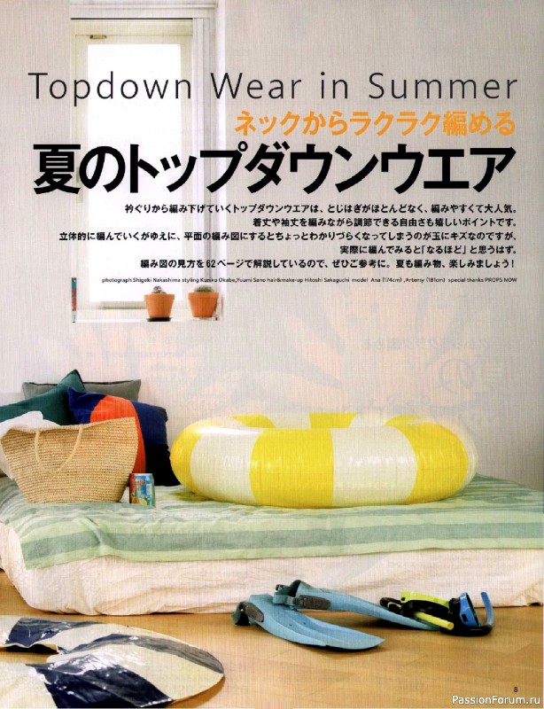 Вязаные модели в журнале &laquo;Keito Dama №206 - Summer 2025&raquo;