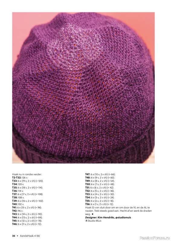Вязаные проекты крючком в журнале &laquo;Aan de Haak №66 2025&raquo;