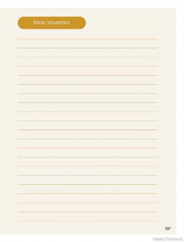 Вязаные проекты в книге &laquo;Большая книга узоров спицами&raquo;. Часть 3