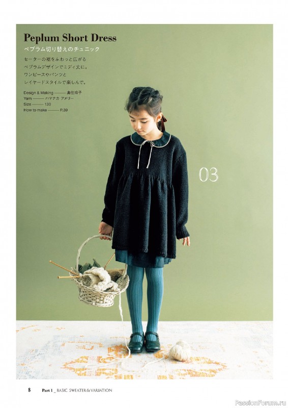 Вязаные проекты в книге &laquo;Hand Knitted Children Knits for Boys & Girls&raquo;.