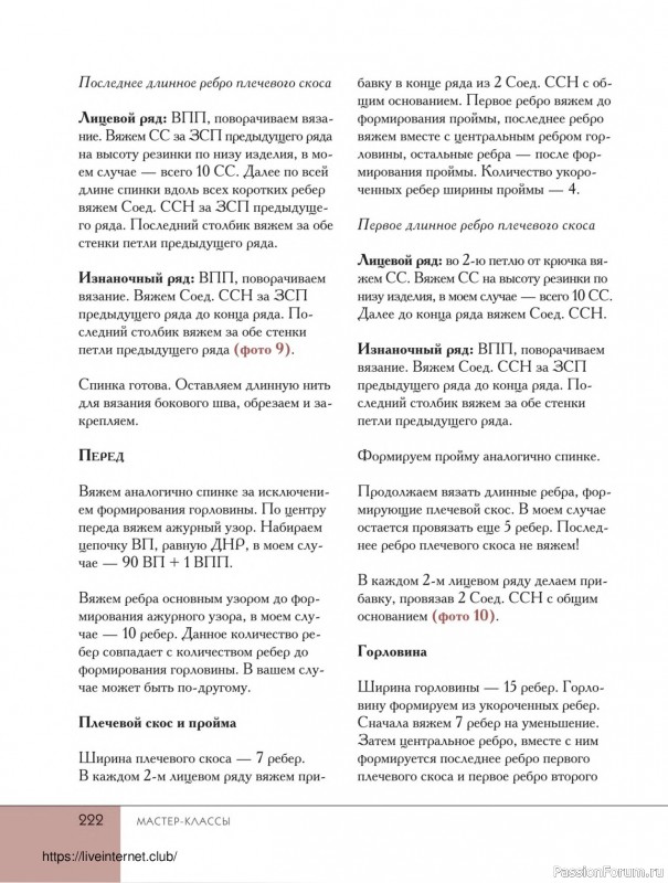Вязаные проекты в книге «Поперечное вязание крючком от А до Я». Продолжение
