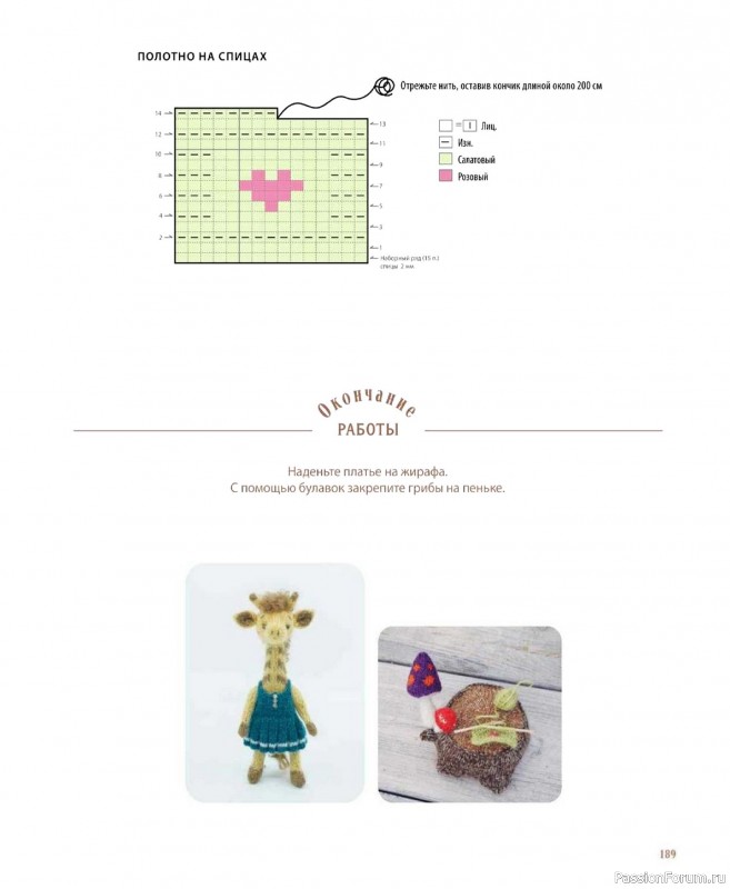 Вязаные проекты в книге &laquo;Шарнирные игрушки на спицах&raquo;. Продолжение