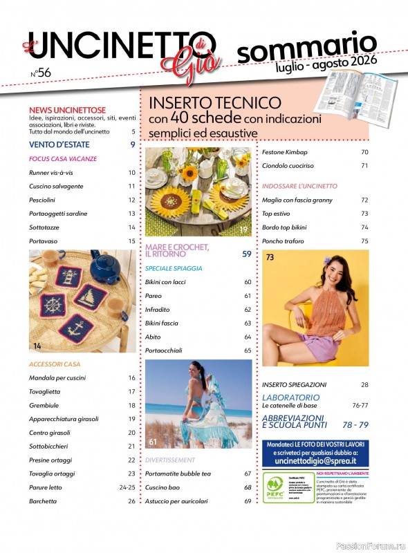 Вязаные проекты в журнале &laquo;L'Uncinetto di Gio №56 2026&raquo;