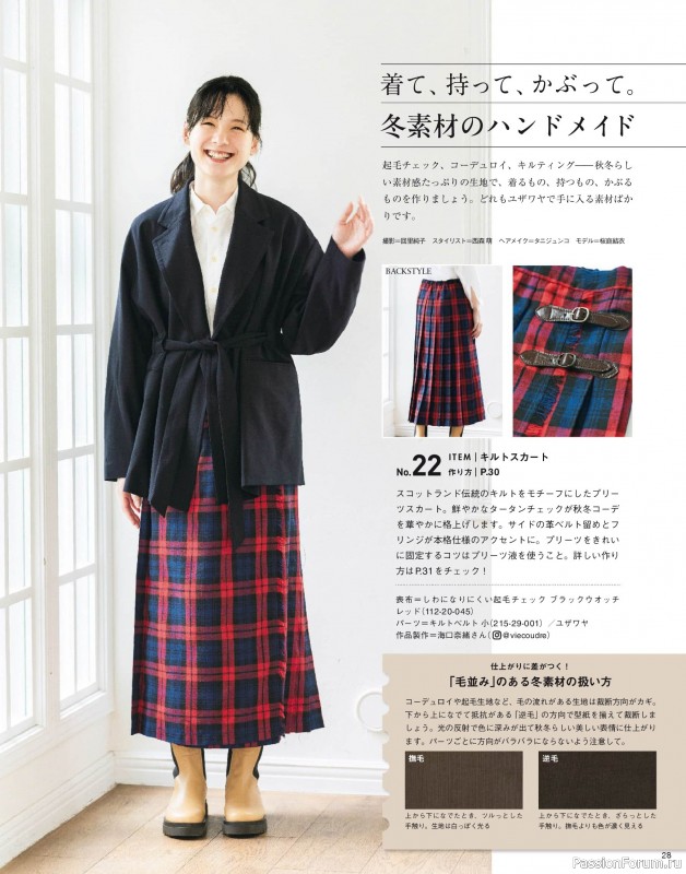 Коллекция проектов для рукодельниц в журнале &laquo;Cotton Friend Vol.96 2026/2027 Autumn/Winter&raquo;