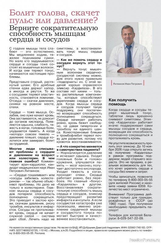 Коллекция кулинарных рецептов в журнале «Наша кухня №10 2026»