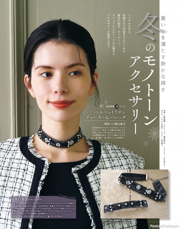 Коллекция проектов для рукодельниц в журнале «Bead Friend - Winter 2026»