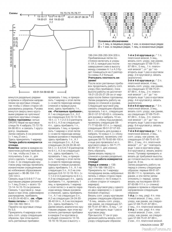 Вязаные модели крючком в журнале «Creazion №3 2022»